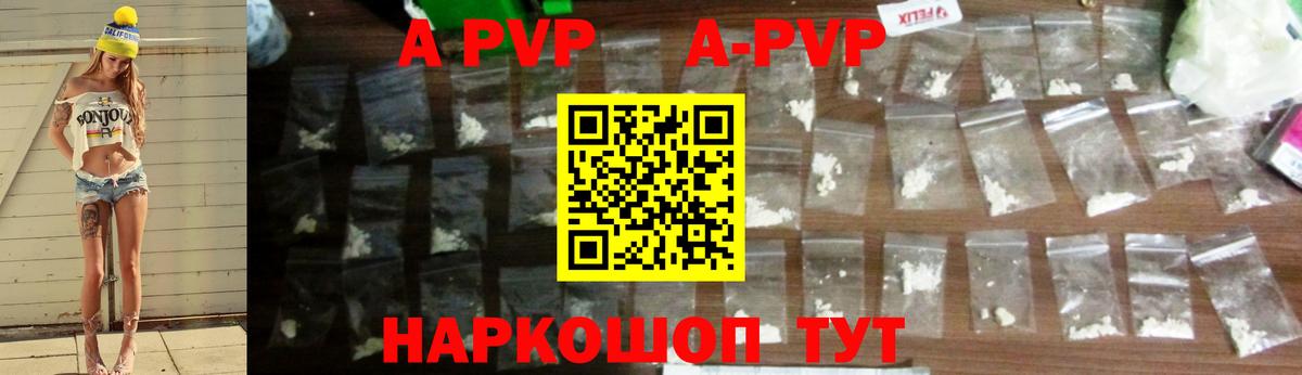 A-PVP  APVP СК  купить наркотик  Вход с VPN  Сорочинск  A-PVP крисы CK  А ПВП СК КРИС 