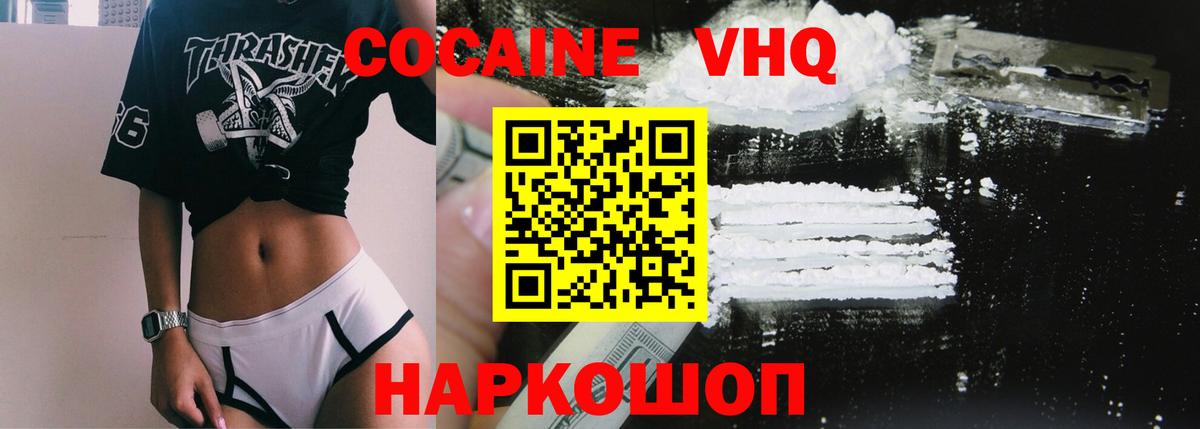 Cocaine 98% Сорочинск