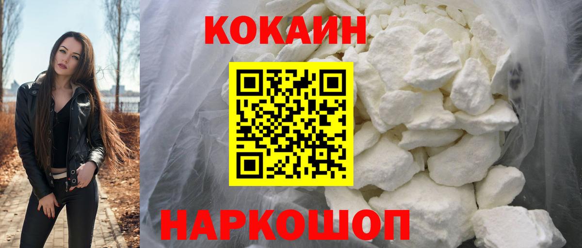 купить наркоту  Cocaine Колумбийский  Вход с VPN  Сорочинск  КОКАИН 97% 