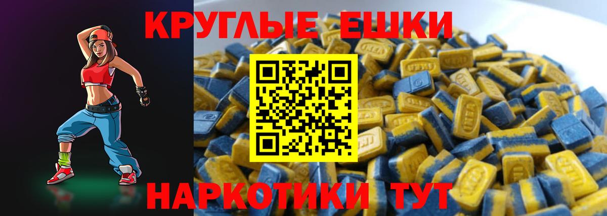 Экстази ешки Сорочинск