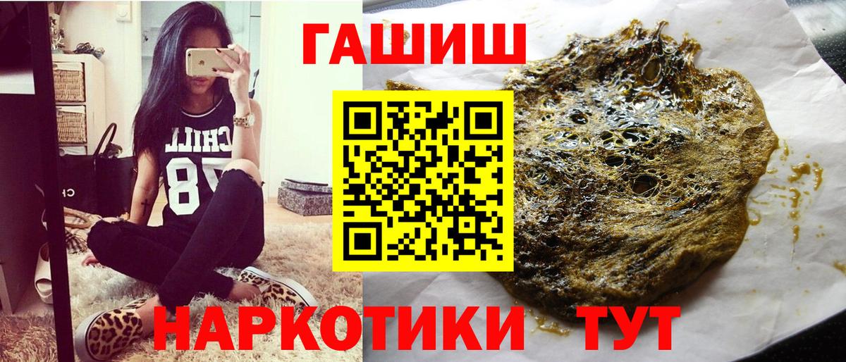 ГАШИШ хэш  Вход с VPN  ГАШИШ  Сорочинск  ГАШИШ Cannabis 