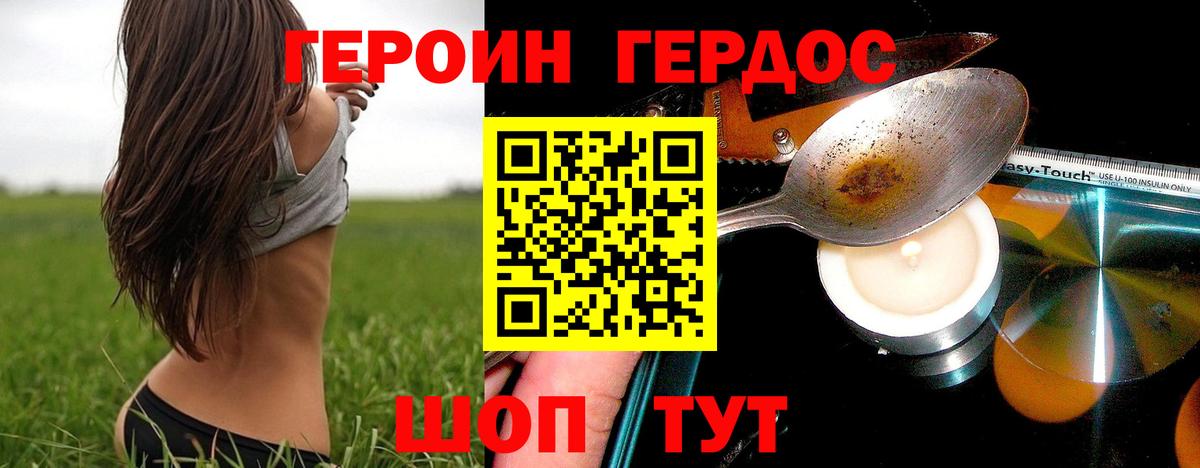 Сорочинск  ГЕРОИН белый  Героин  Вход с VPN 
