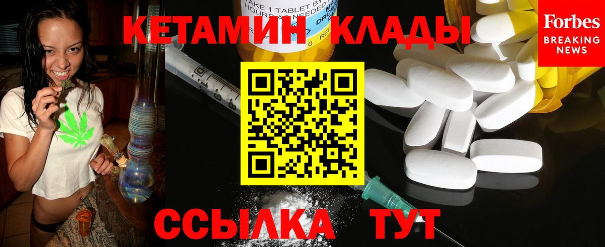 Сорочинск  КЕТАМИН ketamine  Вход с VPN  Кетамин ketamine 