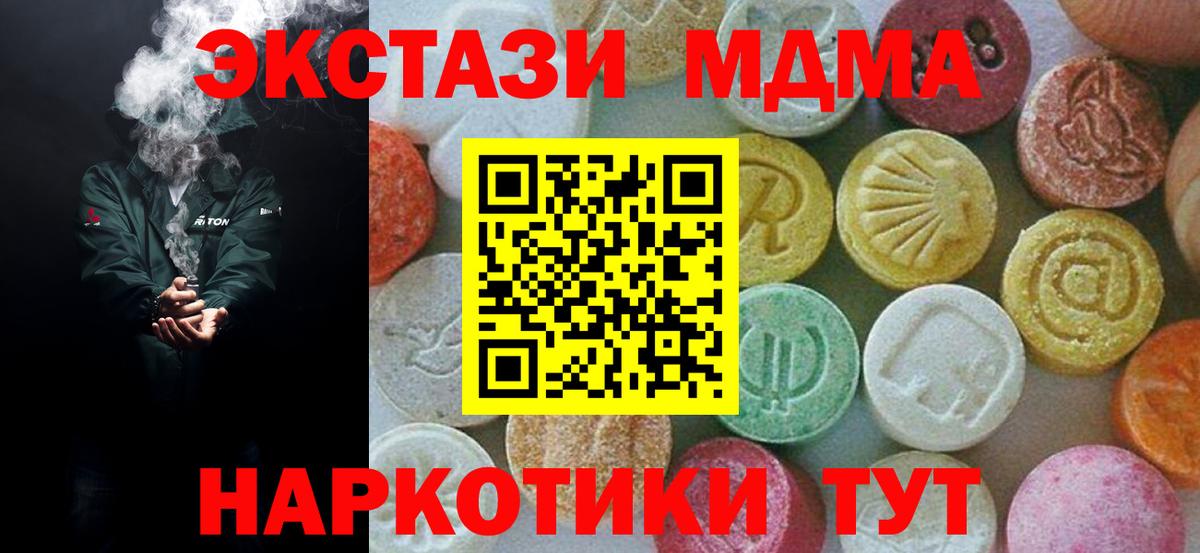 Сорочинск  МДМА crystal  Вход с VPN  MDMA молли 