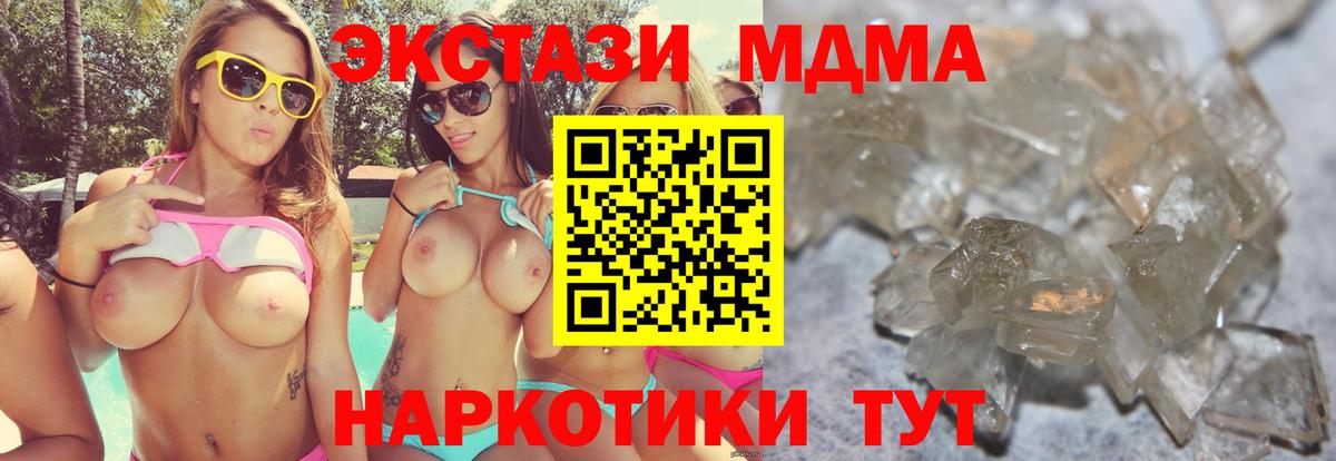 MDMA Molly Сорочинск