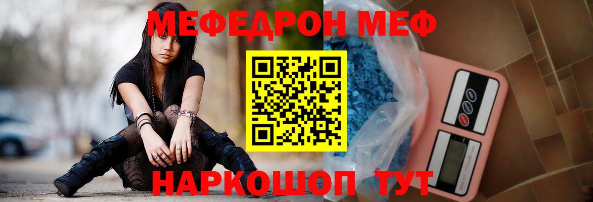 МЯУ-МЯУ  Вход с VPN  МЕФ VHQ  Сорочинск  Мефедрон мяу мяу 
