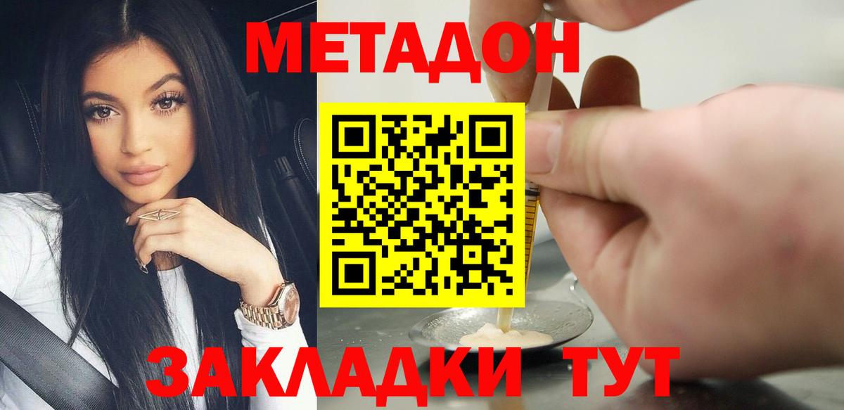 блэк спрут зеркало  МЕТАДОН кристалл  Вход с VPN  Сорочинск  Метадон methadone 
