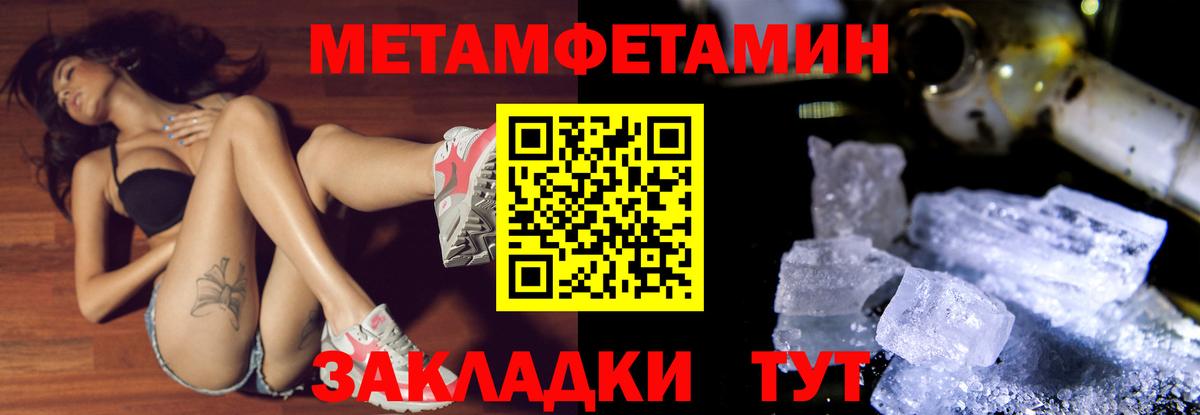 Метамфетамин Methamphetamine Сорочинск