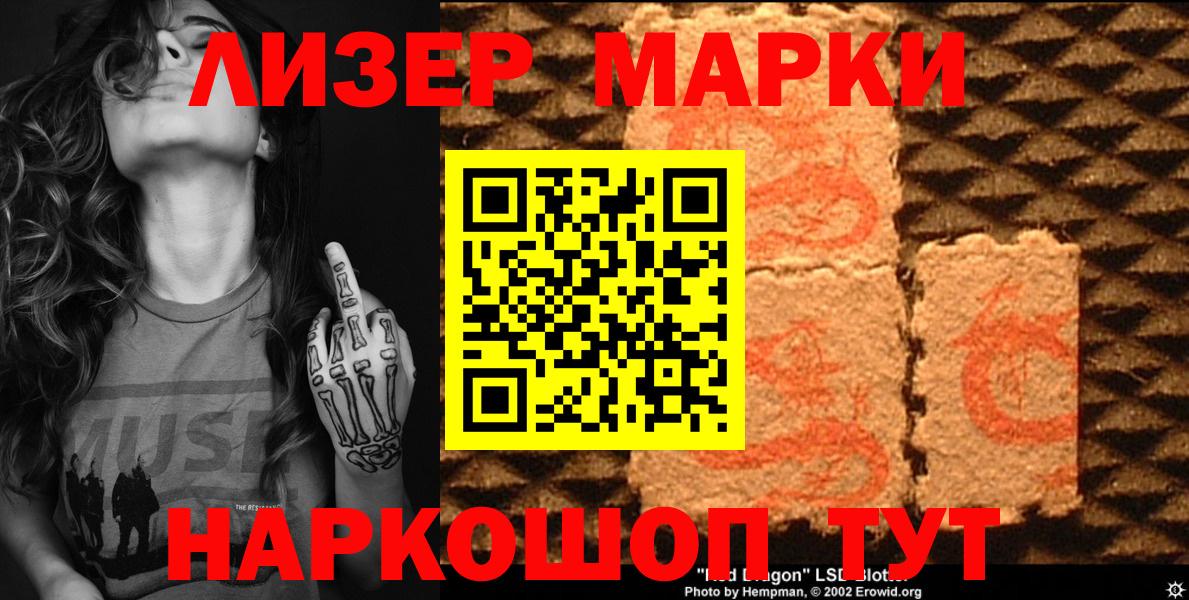 Сорочинск  Марки NBOMe 1,8мг  Вход с VPN 