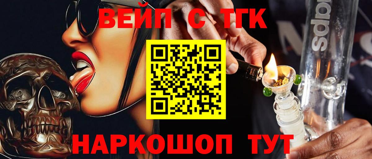 ТГК Wax Сорочинск