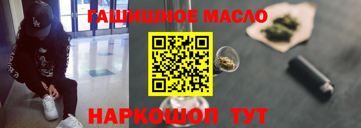 ТГК концентрат  Вход с VPN  Сорочинск  Дистиллят ТГК гашишное масло 